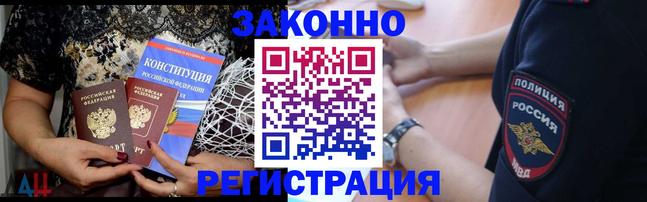 прописка поиск в Кропоткине