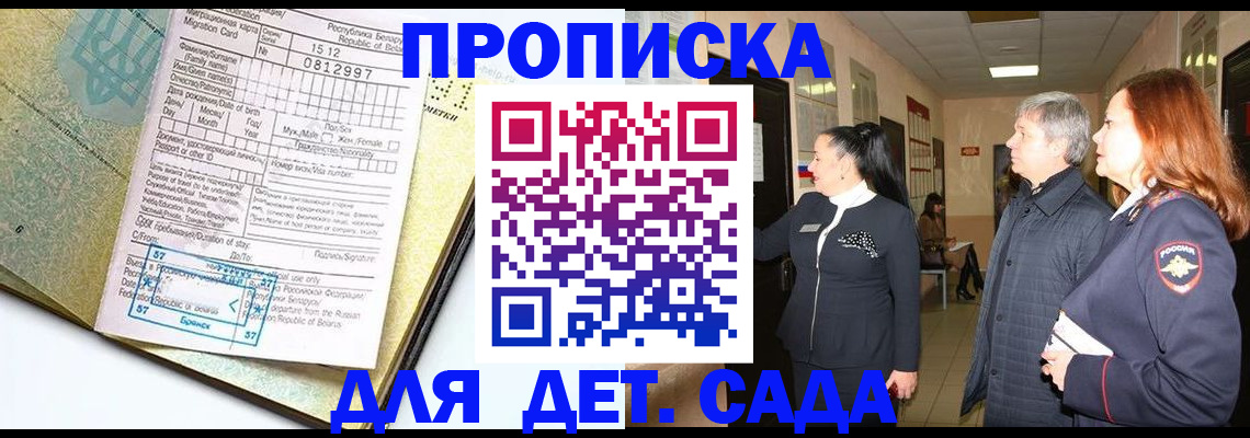 пропишу в квартире в Кропоткине
