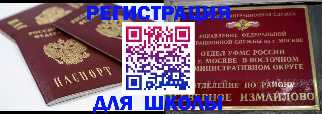 временная регистрация в квартире в Кропоткине